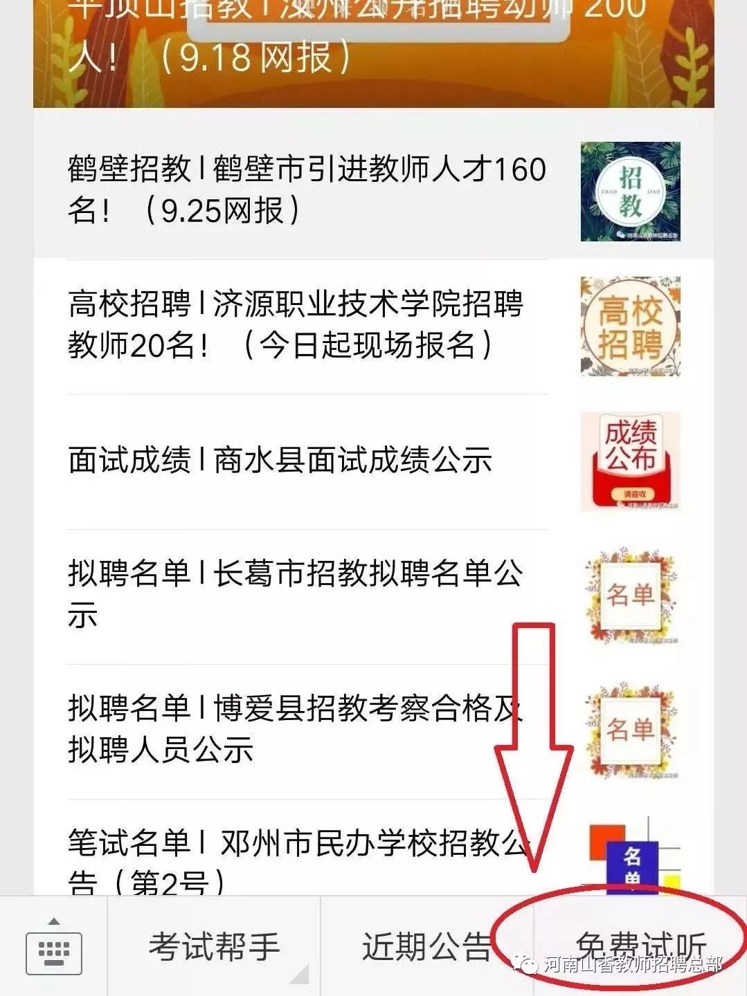 睢县招聘网最新招聘动态及相关信息解读