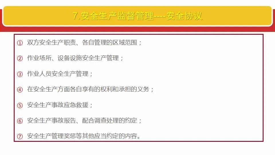 新澳好彩免费资料查询最新,全面释义解释落实