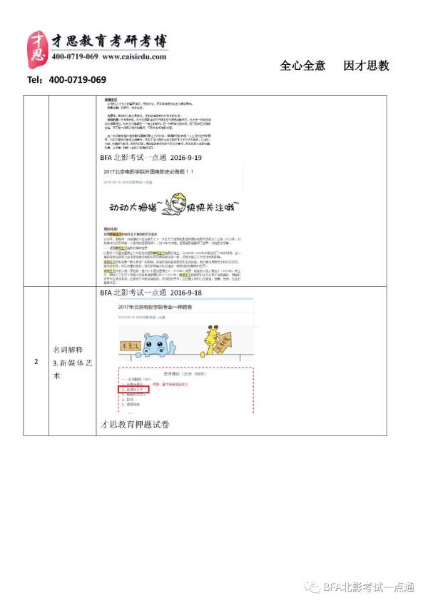 澳门三期必出资料,全面释义解释落实