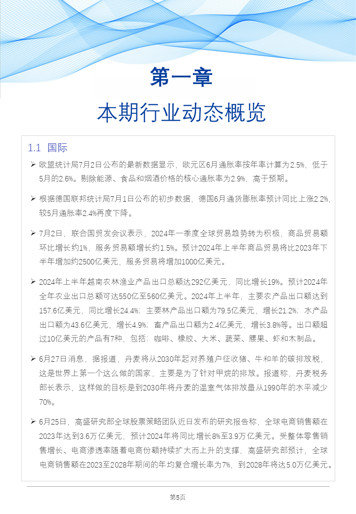 2025年正版资料免费大全中特,全面释义解释落实