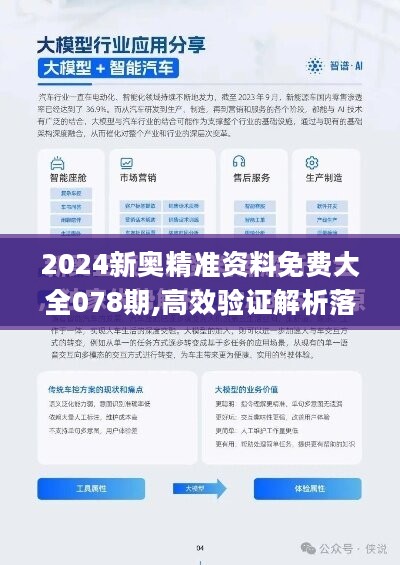 揭秘2025年新奥正版资料免费,全面释义解释落实