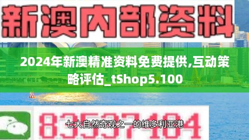 2025新澳免费资料五不中资料,全面释义解释落实