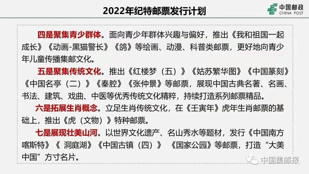 2025澳门特马今晚开奖12生肖,全面释义解释落实