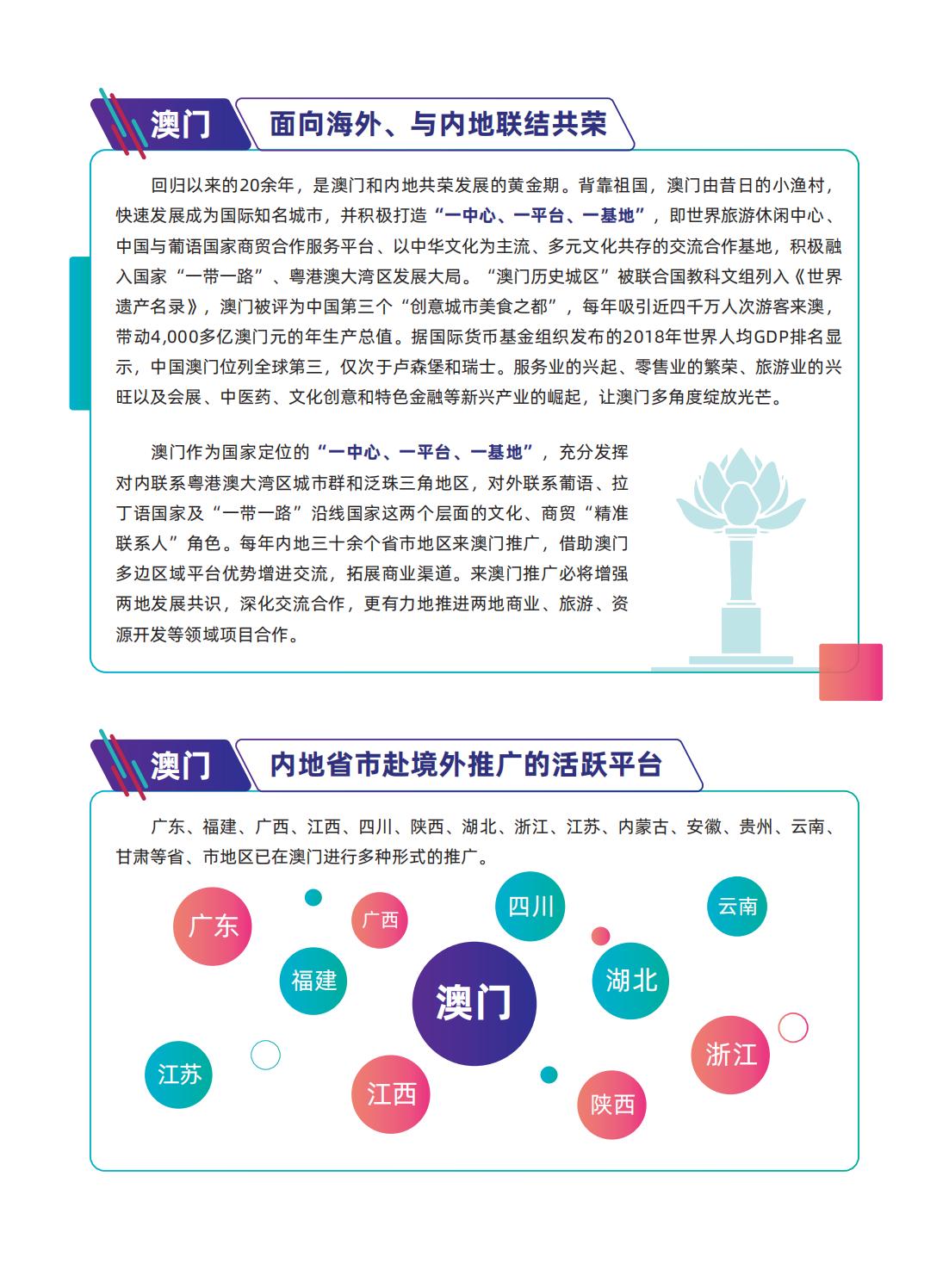 澳门最精准最准的龙门,全面释义解释落实