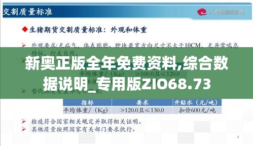 2025新奥天天免费资料,全面释义解释落实