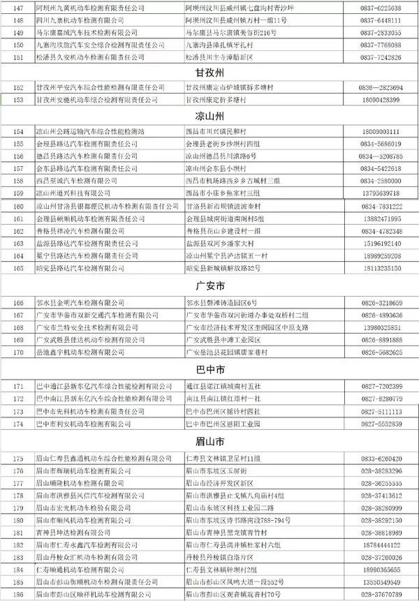 新澳门6合码开奖网址,全面释义解释落实