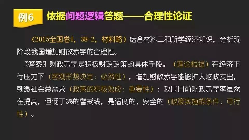 王中王最准100%的资料,全面释义解释落实