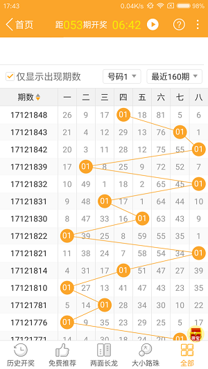 2025澳门特马今晚开奖49图片,全面释义解释落实