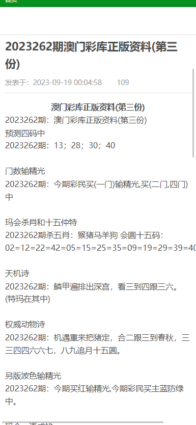 2025新澳今晚资料66期,全面释义解释落实