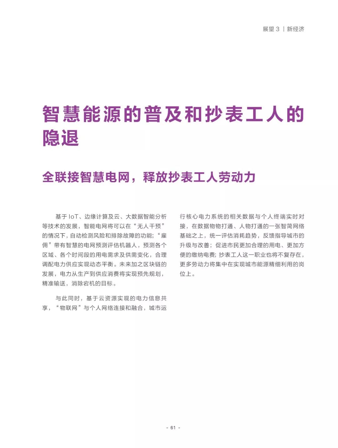 2025澳门资料大全免费,全面释义解释落实