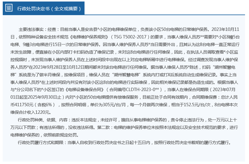 新奥门精准资料大全管家,全面释义解释落实