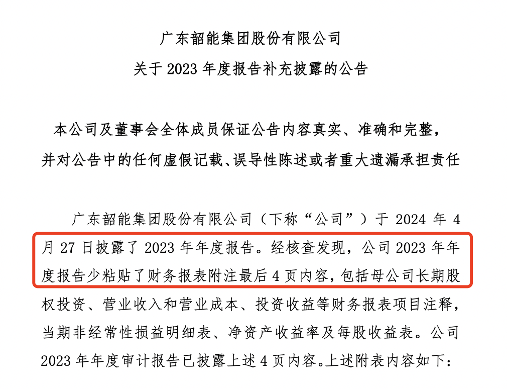 新澳精准资料免费提供510期,全面释义解释落实