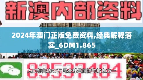 2025年澳门正版资料免费大全挂牌,全面释义解释落实