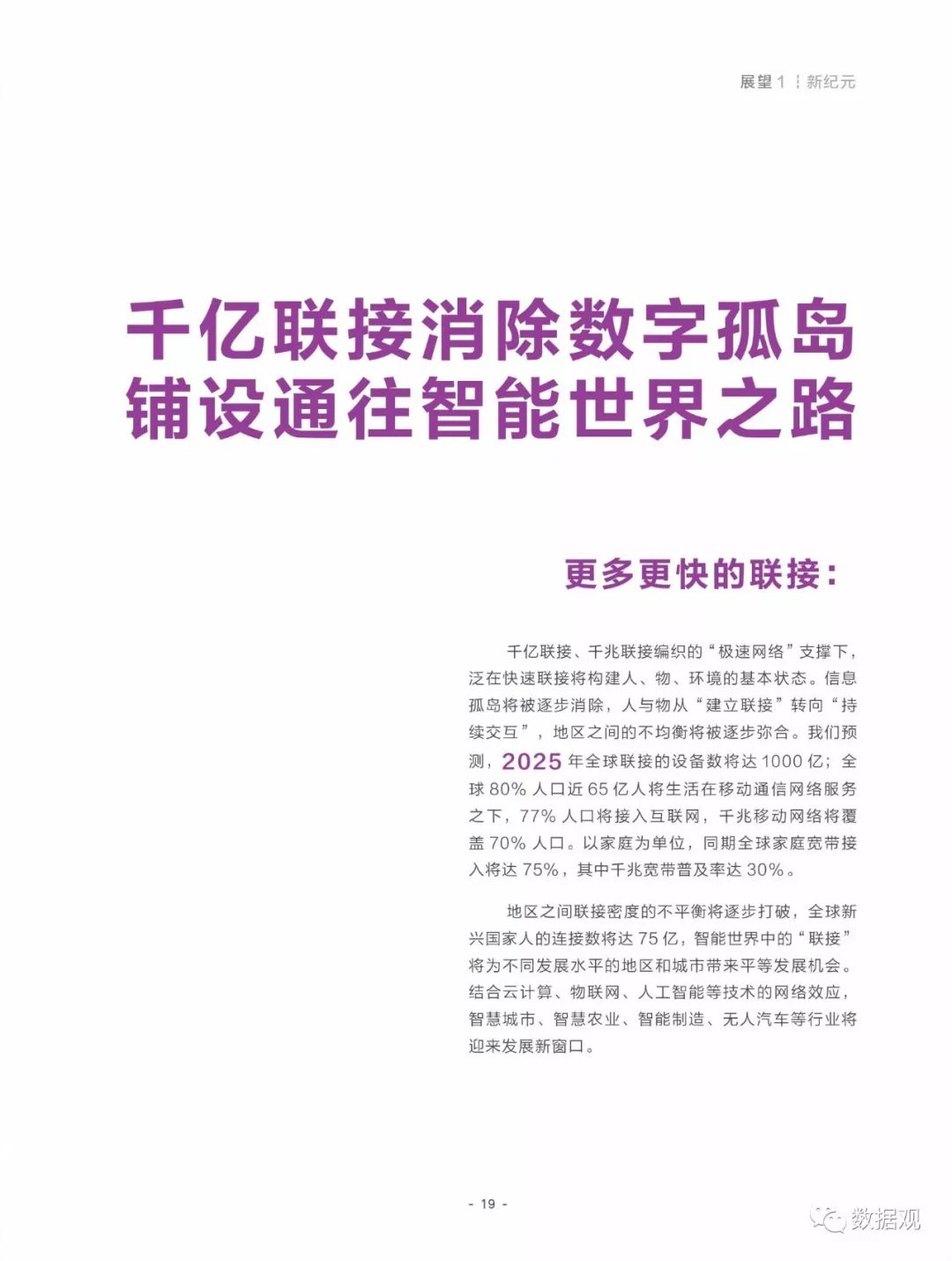 2025澳门六今晚开奖结果,全面释义解释落实