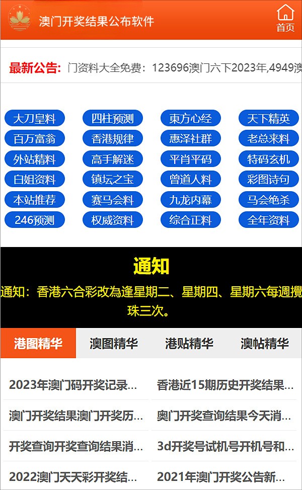 新澳门免费资料最新版,全面释义解释落实