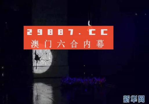 今晚澳门特马开什么号码事件,全面释义解释落实