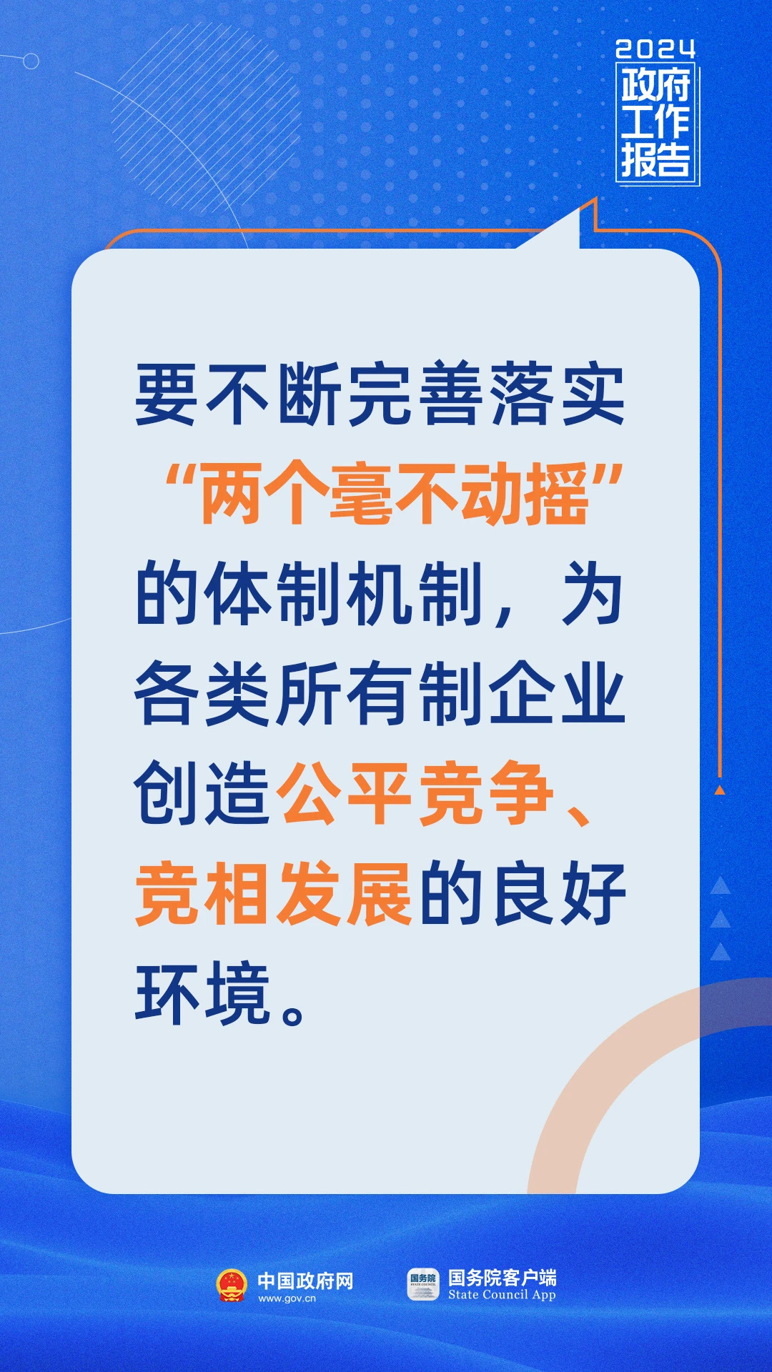 2025新浪正版免费资料,全面释义解释落实