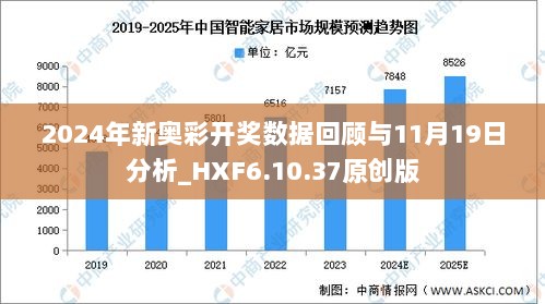 2025年新奥开奖结果,全面释义解释落实