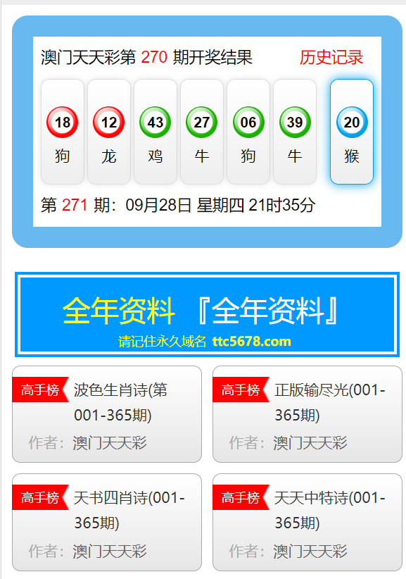 新澳天天彩免费资料大全查询,全面释义解释落实