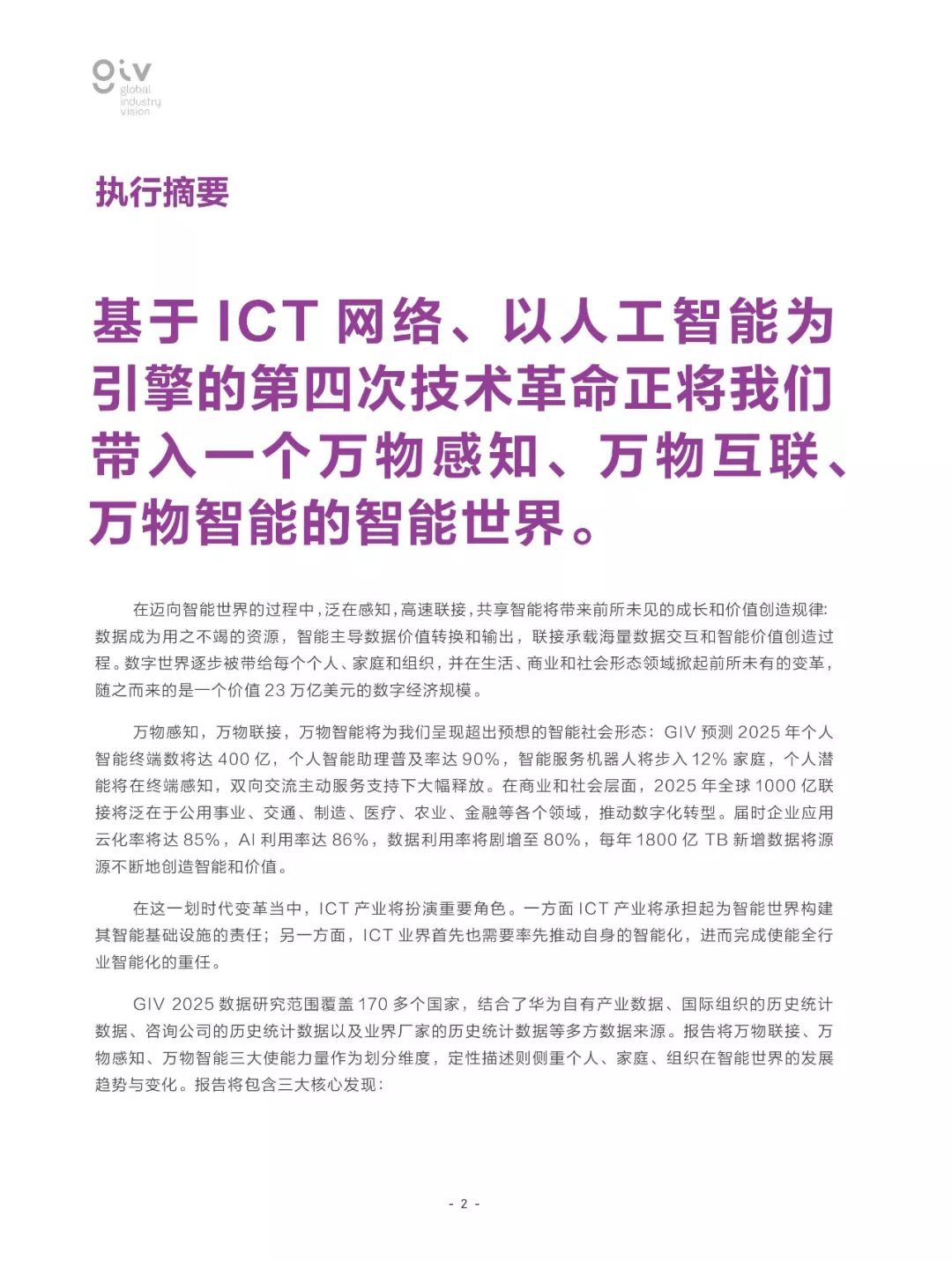 2025年澳门今晚开奖结果,全面释义解释落实