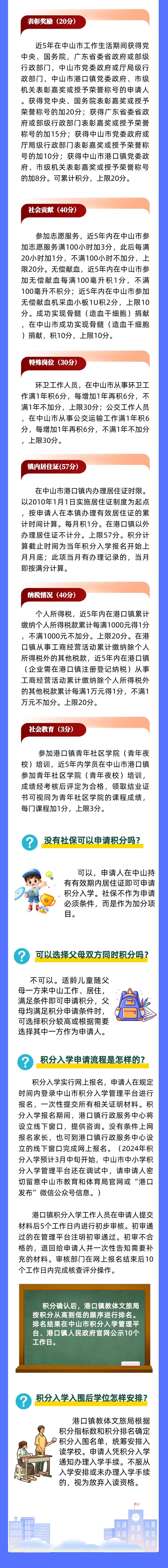 三肖三期必出特肖资料,全面释义解释落实