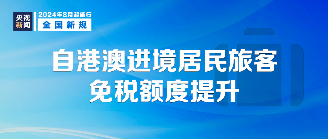 2025年澳门今晚开码料,全面释义解释落实