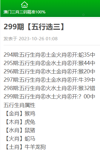 最精准的三肖三码资料,全面释义解释落实