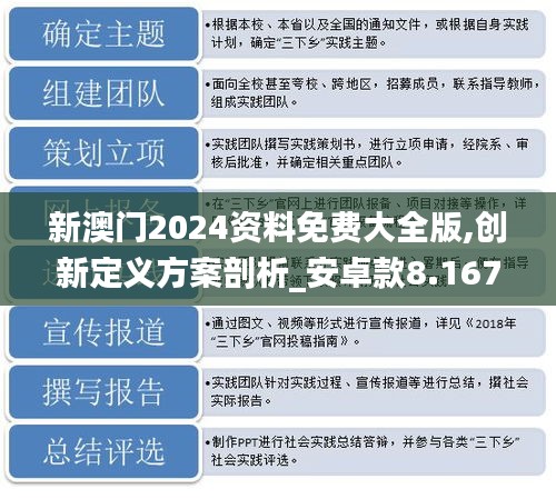 2025年新澳门免费资料,全面释义解释落实