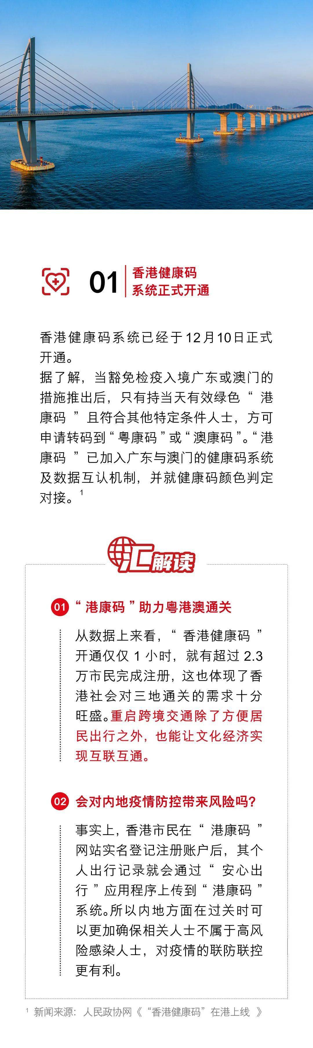 香港4777777开奖结果 开奖结果一,全面释义解释落实