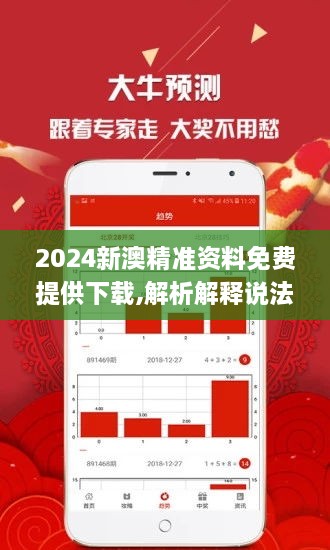 2025新澳精准资料免费,全面释义解释落实