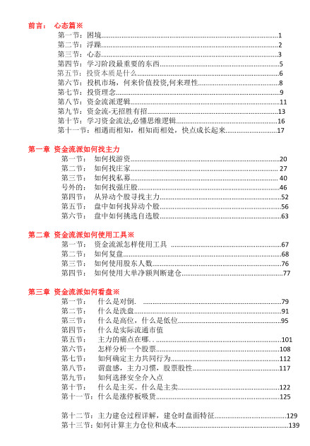 澳门正版内部传真资料大全版优势,澳门正版内部传真资料大全版，优势解析与体验分享