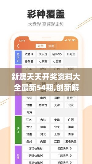 2025新奥资料免费49图库,探索未来资料宝库，新奥资料免费图库 2025与49图库的魅力之旅