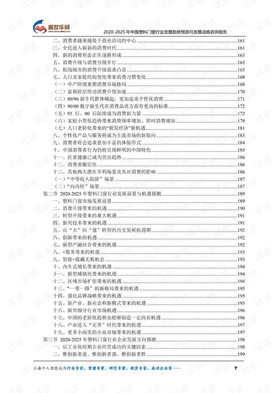 2025年奥门资料大全,澳门资料大全，探索2025年的澳门