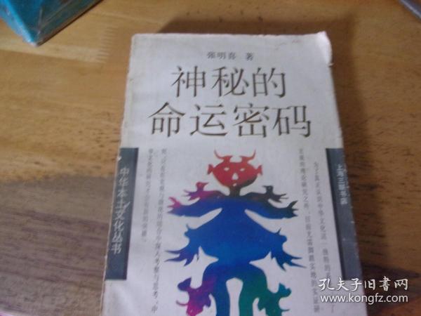 最准的一肖一码038720cm,最准的一肖一码，探寻命运密码的奥秘与神秘力量