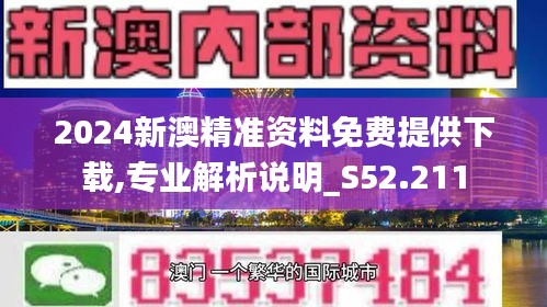 2025年新澳精准正版资料免费,探索未来，关于2025年新澳精准正版资料的免费共享