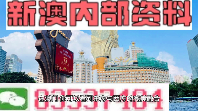 2025新澳门精准正版免费资料,探索澳门未来蓝图，2025新澳门精准正版免费资料展望