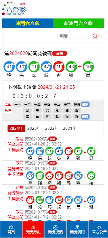 新澳门2025历史开奖记录查询表,新澳门2025历史开奖记录查询表，探索与解读