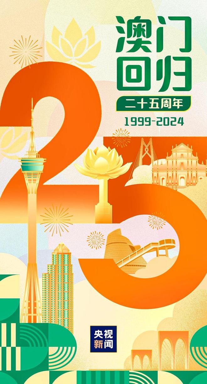 2004新澳门天天开好彩,新澳门天天开好彩，2004年的繁荣与希望