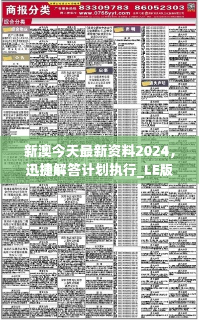 2025新奥资料免费精准资料,揭秘2025新奥资料，免费获取精准资源，助力个人与企业的飞跃发展