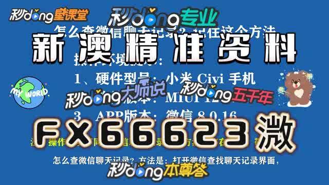 澳门内部最精准免费资料,澳门内部最精准免费资料，探索真实有效的信息资源