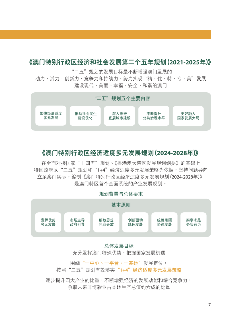 新澳门资料免费长期公开,2025,新澳门资料免费长期公开与未来的展望（XXXX年）