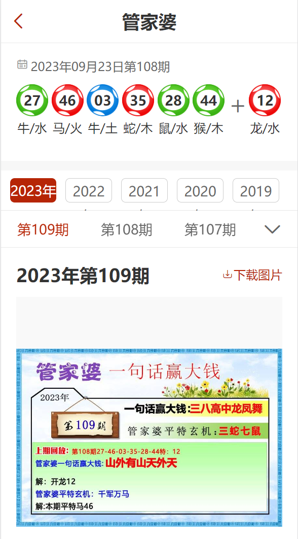 2023管家婆精准资料推荐,2023年管家婆精准资料推荐，掌握关键信息，助力决策精准