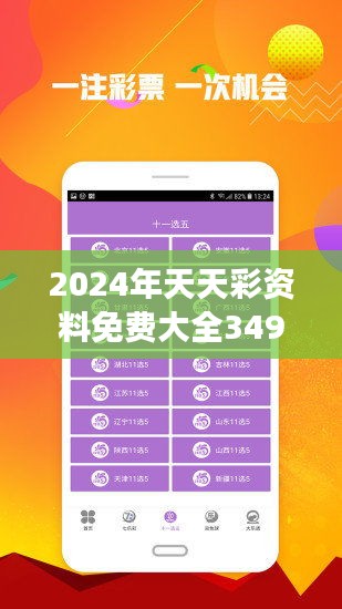 2025天天开彩免费资料,关于天天开彩免费资料与未来的展望